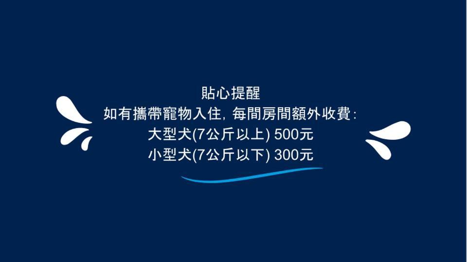 花莲市 采盈精品休闲旅馆汽车旅馆 外观 照片